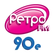 Ретро FM 90е