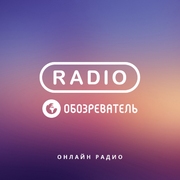 Слушать онлайн радио Radio.Обозреватель Depeche Mode