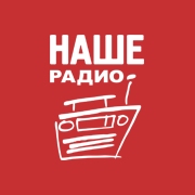 НАШЕ Радио Панки хой!