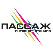 Пассаж